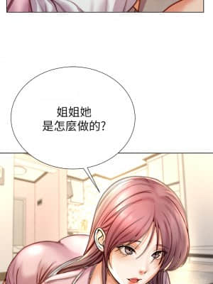 超市的漂亮姐姐 87-88話_87_25