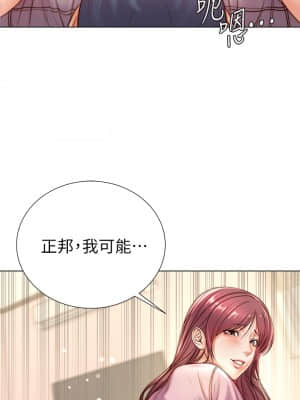 超市的漂亮姐姐 87-88話_87_28