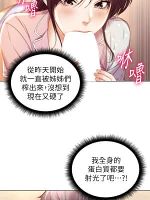 超市的漂亮姐姐 87-88話_88_01