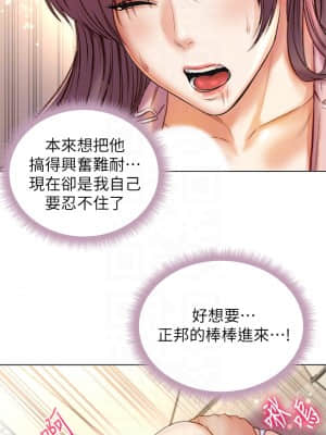 超市的漂亮姐姐 87-88話_88_04