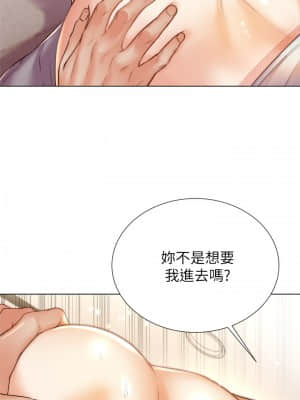 超市的漂亮姐姐 87-88話_88_05