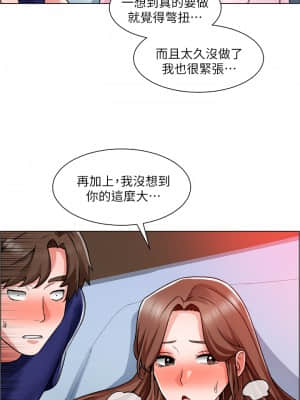 誠徵粗工 14-15話_14_18