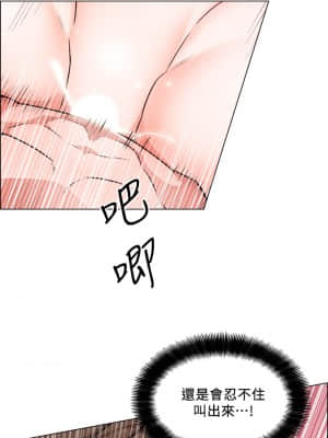 誠徵粗工 14-15話_15_29