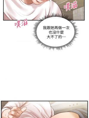 純情的崩壞 26-27話_26_00