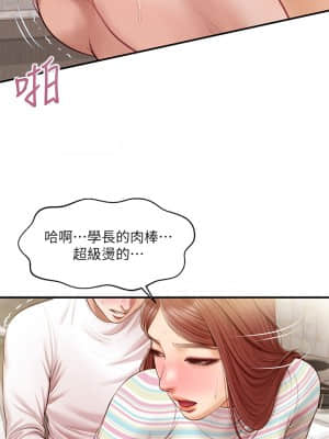 純情的崩壞 26-27話_26_02