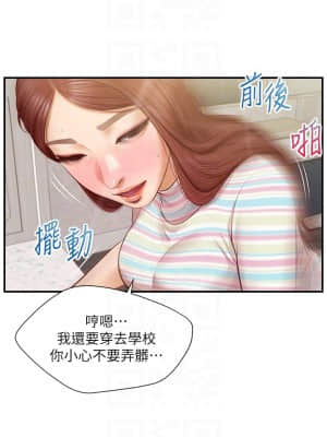 純情的崩壞 26-27話_26_11