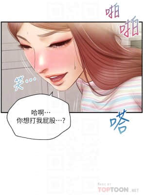 純情的崩壞 26-27話_26_13