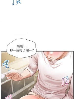 純情的崩壞 26-27話_26_14