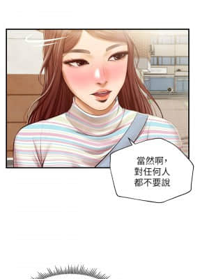 純情的崩壞 26-27話_26_27
