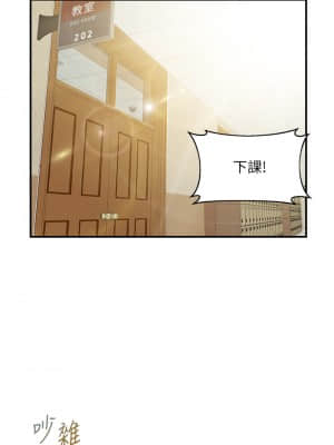 純情的崩壞 26-27話_26_33