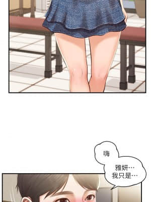 純情的崩壞 26-27話_26_35