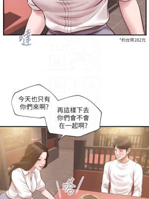 純情的崩壞 26-27話_27_17