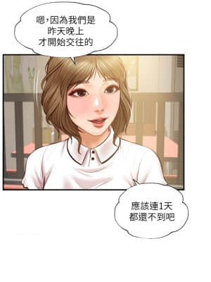 純情的崩壞 26-27話_27_19