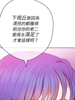 惡女勾勾纏 68-69話_68_042