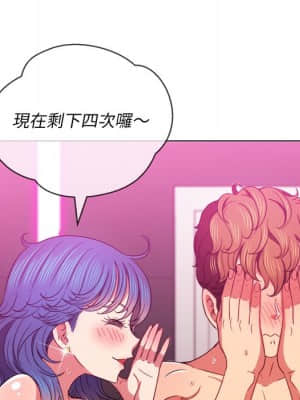 惡女勾勾纏 68-69話_68_044