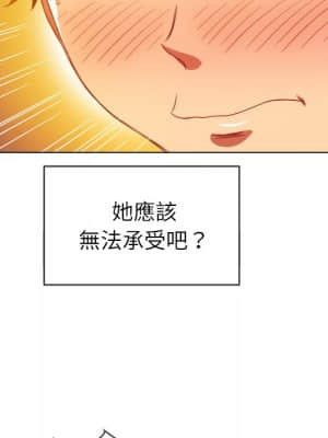 惡女勾勾纏 68-69話_68_099