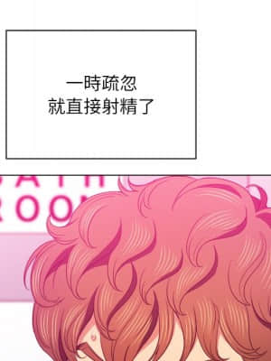 惡女勾勾纏 68-69話_69_023