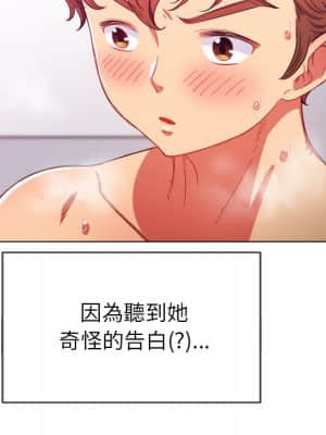 惡女勾勾纏 68-69話_69_024