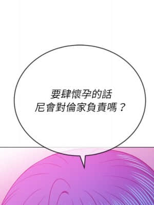 惡女勾勾纏 68-69話_69_027
