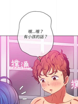 惡女勾勾纏 68-69話_69_046