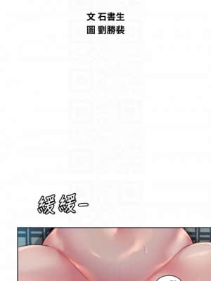 海灘女神 39-40話[完結]_39_03