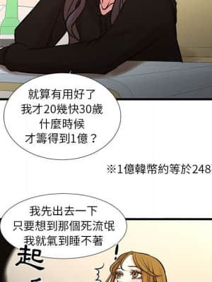 為了一億元 22-23話_23_16