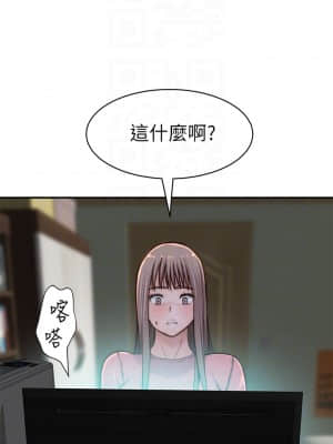 我們的特殊關係 67-68話_68_16