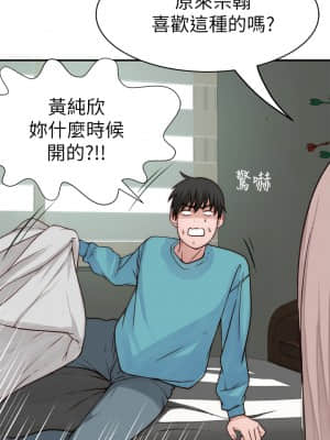 我們的特殊關係 67-68話_68_20