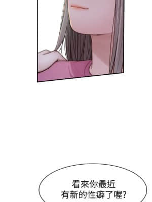 我們的特殊關係 67-68話_68_25