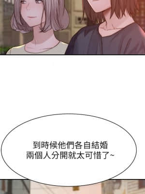 我們的特殊關係 67-68話_68_31