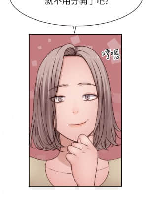 我們的特殊關係 67-68話_68_32