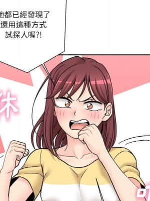 越線的二十歲 22-23話_22_013