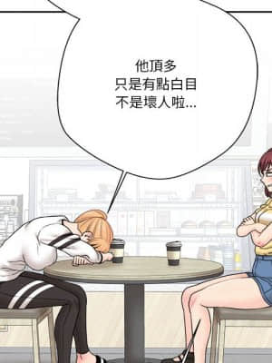 越線的二十歲 22-23話_22_035
