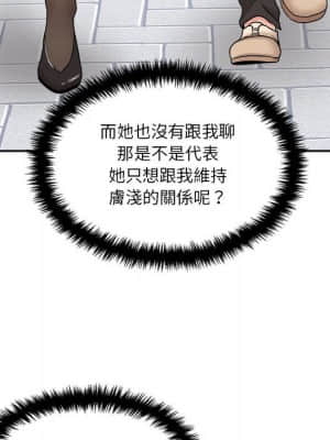 越線的二十歲 22-23話_22_053