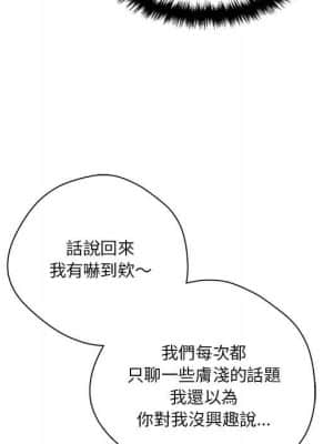 越線的二十歲 22-23話_22_084