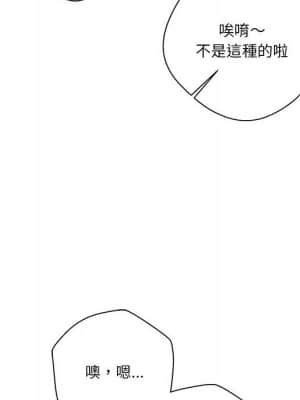 越線的二十歲 22-23話_22_137