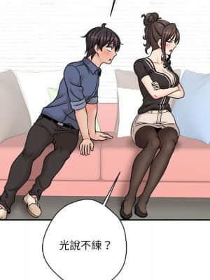 越線的二十歲 22-23話_23_013