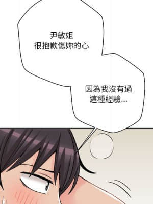 越線的二十歲 22-23話_23_035