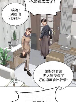 騎乘姿勢預備~起! 9-10話_09_07