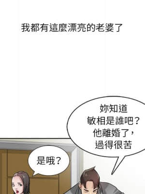 寄生姊夫家 16-17話_16_034