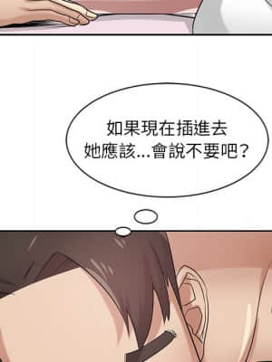 寄生姊夫家 16-17話_16_072