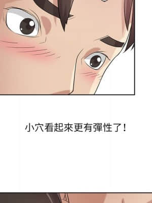 寄生姊夫家 16-17話_16_076