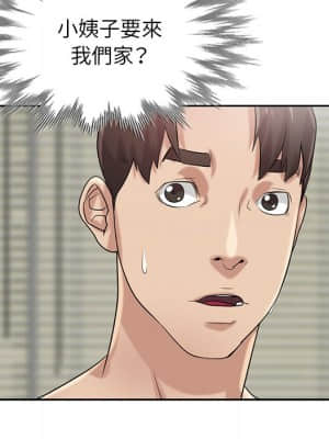 寄生姊夫家 16-17話_17_007