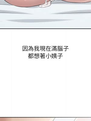 寄生姊夫家 16-17話_17_069