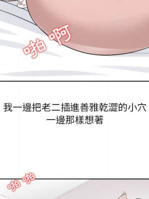寄生姊夫家 16-17話_17_071