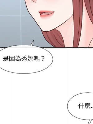 偶然同住 36-37話_36_011