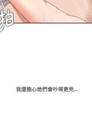 奇奇怪怪的女友 39-40話_39_059