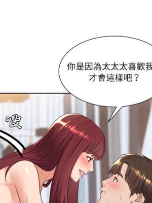 奇奇怪怪的女友 39-40話_39_109