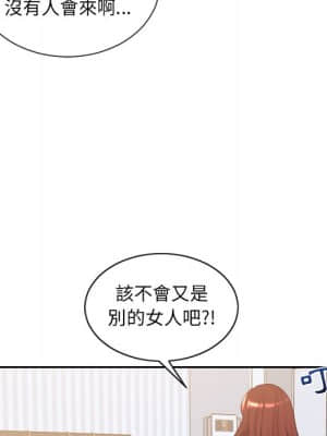 奇奇怪怪的女友 39-40話_39_117