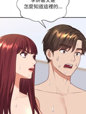 奇奇怪怪的女友 39-40話_39_126